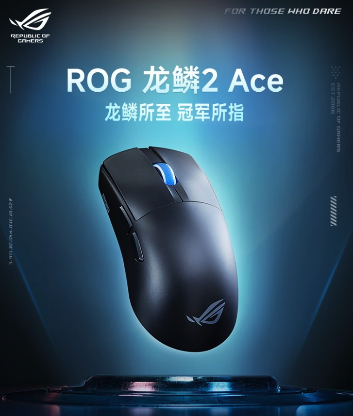原生8K回报率 华硕ROG龙鳞2 Ace无线游戏鼠标开售